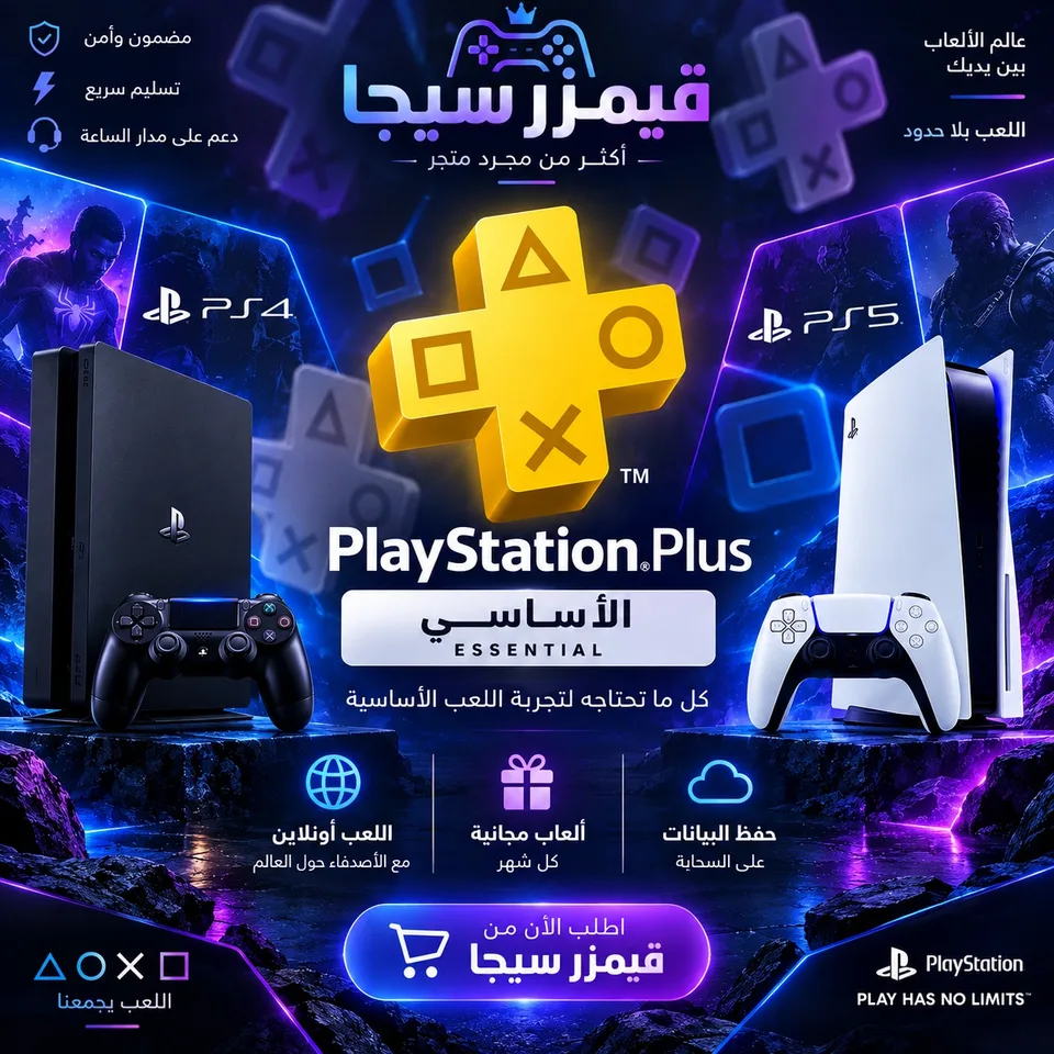 بلس سوني اساسي